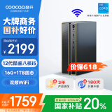 酷开（coocaa） 创维电脑 八核商用办公台式电脑主机（12代酷睿i5-12450H 16G 1T SSD 双频WiFi 蓝牙）