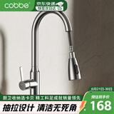 卡贝（cobbe）304不锈钢抽拉式厨房水龙头伸缩旋转洗菜盆洗衣洗碗水槽龙头