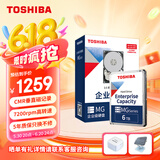 东芝（TOSHIBA）6TB 7200转 256MB SATA接口 企业级硬盘(MG08ADA600E)