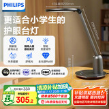 飞利浦（PHILIPS）阅读台灯护眼学习京东自营家用全光谱儿童无蓝光学生卧室灯轩坦灰