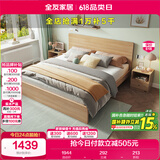 全友家居 北欧原木风卧室单人床1.5x2米现代简约板式家用大床国家补贴