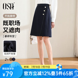 欧莎（OSA）2025年春秋不规则下摆半身裙女中长款OL职业高腰显瘦a字裙 藏蓝色 有里布 S