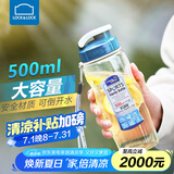 乐扣乐扣运动水杯塑料杯便携学生700ml大容量创意防漏随手杯茶杯 蓝盖透明（无滤网）500ml