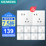 西门子（SIEMENS）插座面板套装 斜五孔10只量贩装 86型暗装电源插座 皓彩雅白