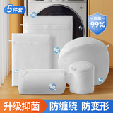 LYNN抑菌洗衣袋洗衣机专用洗护袋防变形内衣毛衣清洁袋 5件套 白色