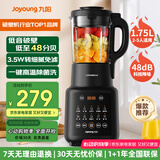 九阳（Joyoung）破壁机家用免滤豆浆机1.75L全自动免煮2025新款五谷杂粮多功能3-6人大容量预约轻音磨粉榨汁料理机 【轻音破壁】细腻免滤