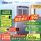 德业（Deye）工业除湿机/抽湿机 适用300平方米 别墅地下室工业商用仓库车间大功率除湿器DY-8138C