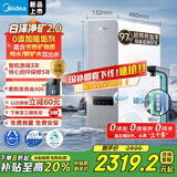 美的（Midea）国家补贴家用0阻垢剂白泽2.0净矿净水器直饮1200G 6年RO反渗透过滤器 矿物质厨下双出水净水机 