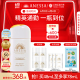 安热沙（Anessa）丽日焕润防晒精华乳48mL焕光瓶以光养肤保湿防水防汗