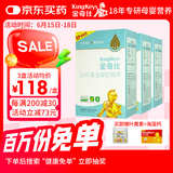 金奇仕帝斯曼藻油dha纯度高0添加孕婴童青少年0岁以上90粒*3独立包装