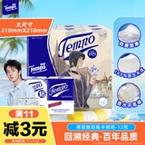 得宝（TEMPO）一博同款 手帕纸 复刻版经典款4层7张*12包 湿水不破 纸巾小包