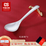 CS中国白银 银筷子足银999筷子雪花银家用百福银餐具生日节日礼物 光面-圆柄长勺【35g】