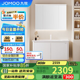 九牧（JOMOO）浴室柜 陶瓷一体盆铝合金智能洗手盆柜组合100cm A2736-76AT-1