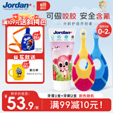 Jordan婴幼儿童牙膏牙刷套装0-2岁牙刷2支+含氟牙膏50ml 颜色随机