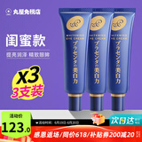 明色（MEISHOKU）日本胎盘素眼霜改善黑眼圈眼袋熬夜眼部护理紧致眼周温和保湿补水 3支（闺蜜款）