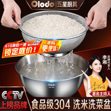 欧乐多（Olodo）德国304不锈钢淘米篮洗菜盆洗米筛沥水篮漏盆沥水盆淘米盆水果盆 304漏盆+实盆【大号24cm+25cm】