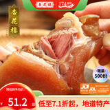杏花楼上海特产老字号咸鸡酱鸭腊肉咸肉酱仔鹅咸香腌制熟食卤味 咸蹄髈350g