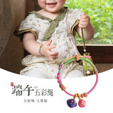 初享（CHUXIANG）2025端午节五彩绳手链五彩线手工编织好运彩虹手绳礼物婴儿成人款 桃花结五彩绳【素绳＋绣球粽子】（儿童款）A01-3