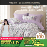 水星家纺四件套床上纯棉100%纯棉被罩全棉被套床单加大双人套件1.8床