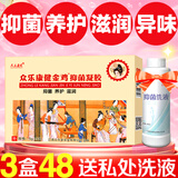 众乐康健金鸡妇科凝胶炎症阴部瘙痒私处私护洗液水润紧致抑菌清洁异味凝胶 3盒众乐康健金鸡妇科凝胶+1瓶女士抑菌私处私护洗液