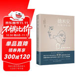 德米安：彷徨少年时（诺贝尔文学奖得主黑塞纪念碑式名作！德语名家德文原版翻译！） 小说