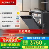 方太洗碗机嵌入式家用 高能气泡洗 15套大容量 独嵌两用 除幽门螺旋杆菌 7天干燥长存 VT06M 灰