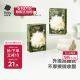 babycare山茶花高腰一次性内裤孕妇产后大码产妇旅行月子女士免洗 4条XL码