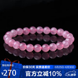 石玥珠宝收藏级8-9mm天然马粉水晶手链芙蓉石本命年转运珠手串男女士款