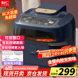 利仁（Liven）空气炸锅可视家用 大容量8升智能无油电炸锅蒸汽炸锅 空气炸烤箱炸烤薯条机KZ-D8005