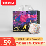 BEBETOUR爱丽丝纸尿裤夏季超薄透气防侧漏新生儿一次性纸尿布 4XL 1包 28片 【拉拉裤19KG+】