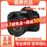 Canon佳能5D4 5D3 5D2 6D2 7D2 5DIV 6D全画幅单反相机二手 5D2+24-105 F4L IS套机 95新