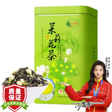 立香园 茉莉花茶叶 新茶浓香型茉莉绿茶花草茶耐泡茶叶礼盒装口粮茶袋装 125克浓香型