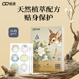 WECAN维康植物驱避精油贴36贴卡通香茅防叮贴 宝宝儿童户外防护衣贴
