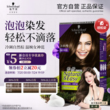 施华蔻（Schwarzkopf）怡然摩丝染发霜3.65柚木褐棕 泡泡染发剂染发膏植物轻松染盖白发