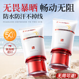 ZHENMI进口377美白防晒霜高倍防晒紫外线隔离遮瑕提亮三合一防水汗男女 【98%选择】第二件半价 硬核防晒 新加坡进口