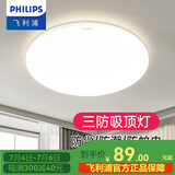 飞利浦（PHILIPS）LED全光谱吸顶灯阳台卧室厨房走廊卫生间灯具防水防尘防虫三防灯 17W 8㎡内适用 【防尘防虫】暖白光32CM