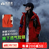 拓路者朱雀冲锋衣女三合一硬壳春秋防风防水保暖外套通勤户外旅行夹克 朱雀红-单冲腋下拉链款 M
