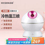 金稻蒸脸仪器喷雾补水仪蒸汽机冷热加湿器冷热温三用面膜搭档双水箱美容仪KD23313白 生日礼物宿舍可用