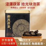 泾渭茯茶黑茶叶陕西茯砖茶 200g拾光块泡茯茶西安特产礼盒装