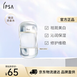 茵芙莎（IPSA）流金水100ml爽肤水抗痘补水保湿透亮美白祛斑护肤中样试用装