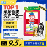 LION狮王艾宠宠物沐浴露柔和花香替换装400ml狗狗犬用温和抑菌沐浴露