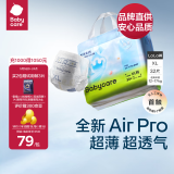 babycare[品牌直供安心品质]Air pro拉拉裤夏季夏日尿不湿超薄透气新生儿 拉拉裤【XL】32片 适合12-17KG