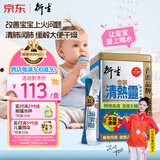 衍生港版金装清热灵冲剂 去热气下燥火10g*20包宝宝清热肺热药