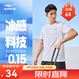 鸿星尔克短袖男夏季新款冰感速干衣跑步健身休闲百搭t恤衫运动上衣T恤男士 正白-冰感 M