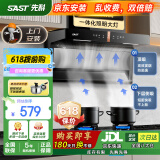 先科（SAST）顶侧双吸油烟机7字型抽油烟机燃气灶吸油烟机烟灶套装抽烟机灶具两件套家用厨房大吸力脱排式自清 【旗舰爆款】24立方体感清洗/上门安装