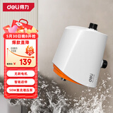 得力（deli）增压泵家用全自动低音水泵自来水热水器水压加压泵 50W直流增压泵
