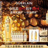 娇兰（Guerlain）帝皇蜂姿复原蜜精华50ml紧致修护抗皱护肤品礼盒生日礼物送女友