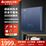 志高（CHIGO）磁能即热式电热水器水电分离变频恒温省电速热家用智能淋浴洗澡神器过水热免储水电磁炉感应热水器 8500W 方款棱形蓝【变频省电恒温磁化活水杀菌】 【磁能隔空速热真正水电分离】（4平方专