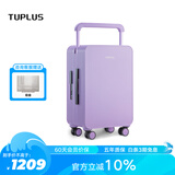 途加TUPLUS 平衡系列旅行箱中置宽拉杆箱大容量行李箱 茉莉紫 20英寸