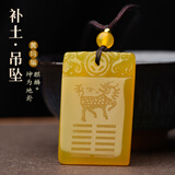 李居明五行卦属土坤为地缺土补土饰品吊坠黄玉髓玛瑙平安挂件无事牌男女